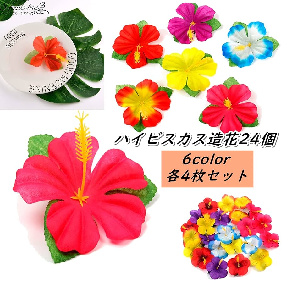 Amazon｜S.fields.inc 人工モンステラリーフ ハイビスカス造花